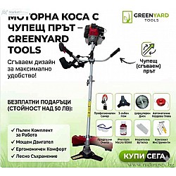Roçadeira potente GREENYARD-52 cc - 1,64 kW com haste removível - fio - lâmina de três dentes - selim - lâmina circular - correia - óleo - GY521652-2