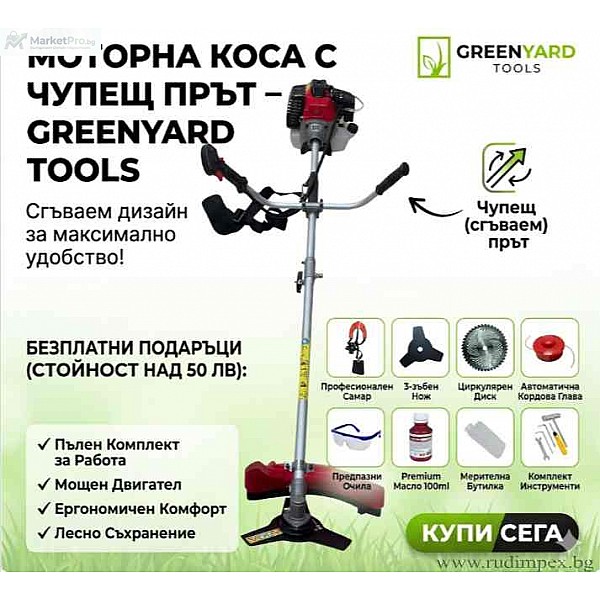 Мощна Моторна коса GREENYARD-52 куб.см -1.64 kW с разглобяем прът - корда - тризъб нож - самар - циркулярен диск - колан - масло - GY521652-2