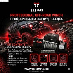 Titan Winch 13500 LB (6136 kg) 12V – Ηλεκτρικό βαρούλκο για Jeep και Οδική Βοήθεια - GY20150113-504