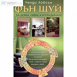 Купете Дом и градина онлайн – продажби на едро и дребно