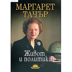 Купете Политика онлайн – продажби на едро и дребно
