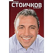 Биографии, мемоари и дневници