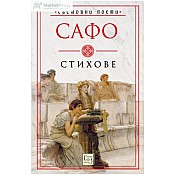 Поезия, театър, научни изследвания